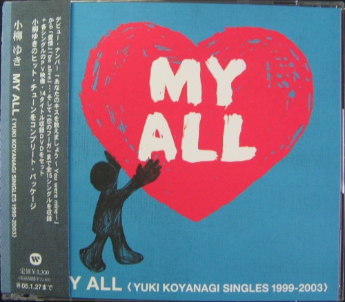 小柳ゆき , trans@K - MY ALL <YUKI KOYANAGI SINGLES 1999-2003>  WPZL-30019/20/中古CD・レコード・DVDの超専門店 FanFan