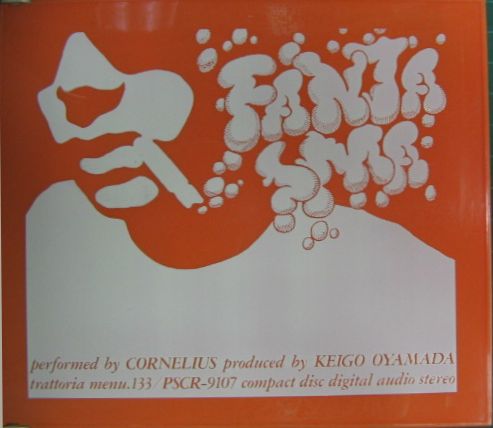 コーネリアス - ファンタズマ PSCR-9107/中古CD・レコード・DVDの超