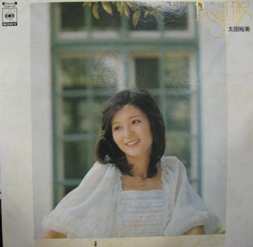 太田裕美 - ヒット全曲集 25AH-84/中古CD・レコード・DVDの超専門店 FanFan