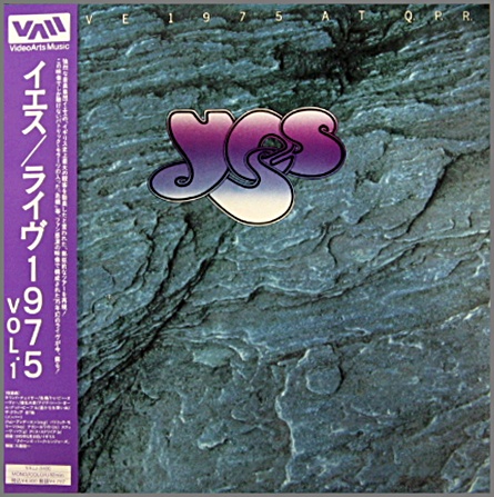 イエス - ライヴ1975 VOL1 VALJ-3406/中古CD・レコード・DVDの超専門店 FanFan