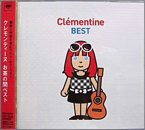 クレモンティーヌ - お茶の間ベスト SICP-3028/中古CD・レコード・DVDの超専門店 FanFan