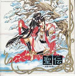 アニメ サントラ 聖伝 Rg Veda 氷城炎獄篇 Cscl 1630 中古cd レコード Dvdの超専門店 Fanfan