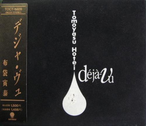 布袋寅泰 - デジャ・ヴ TOCT-5928/中古CD・レコード・DVDの超専門店 FanFan
