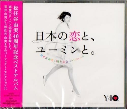 松任谷由実 松任谷由実40周年記念ベストアルバム 日本の恋と、ユーミン