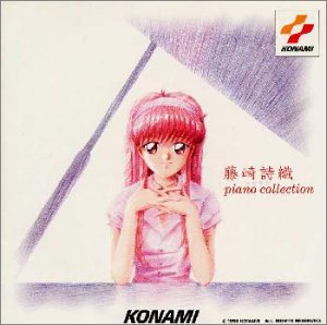 ゲーム・ミュージック , 藤崎詩織(金月真美) - 藤崎詩織piano collection KICA-7854/中古CD・レコード・DVDの超専門店  FanFan