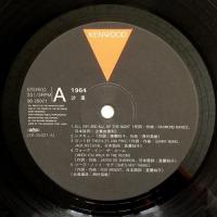 沙里 / 1964 - Twenty Years After