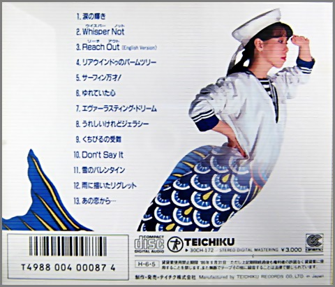 彩恵津子 - カレッジ・ライフ 30CH-172/中古CD・レコード・DVDの ...