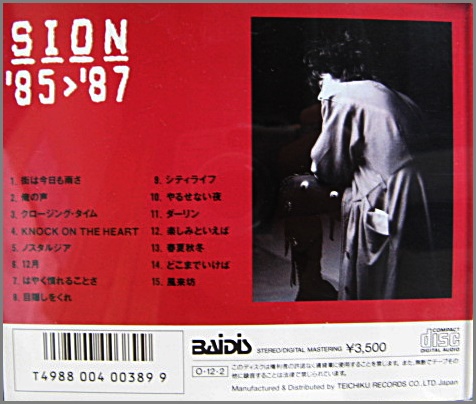 ギフ_包装】 シオン '85>'87 SION 邦楽 - bestcheerstone.com