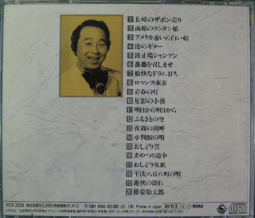 小畑実 - 全曲集 KICX-2036/中古CD・レコード・DVDの超専門店 FanFan