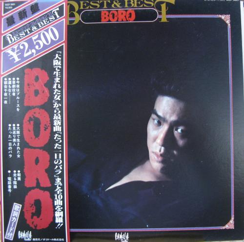 BORO（ボロ） - ベスト&ベスト MCF-3901/中古CD・レコード・DVDの超