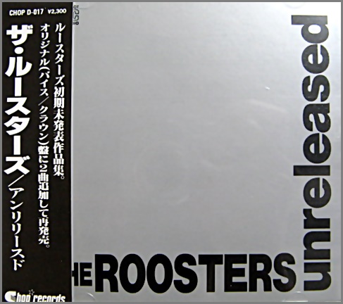THE ROOSTERS ザ・ルースターズ/unreleased アンリリースド●大江慎也 人間クラブ●