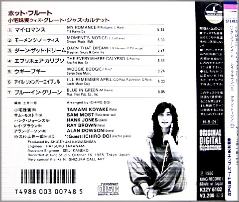 小宅珠実 ウィズ・グレート・ジャズ・カルテット - ホット・フルート K32Y-6102/中古CD・レコード・DVDの超専門店 FanFan