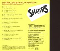 アースシェイカー / シェイカーズ・シェイキーズ