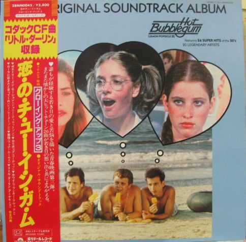 VA - 恋のチューインガム グローイング・アップ 3 28MM-0045/中古CD ...