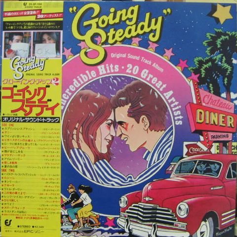 VA - ゴーイング・ステディ グローイング・アップ 2 25-3P-168/中古CD・レコード・DVDの超専門店 FanFan