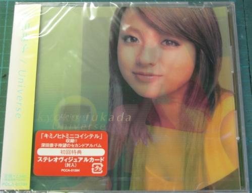 深田恭子 - Universe PCCA-01594/中古CD・レコード・DVDの超専門店 FanFan