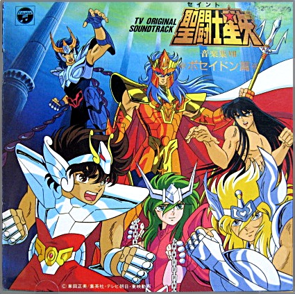 レア盤 聖闘士星矢 音楽集 TV Original Soundtrack LP - 邦楽