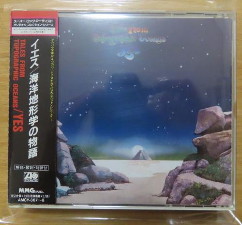 イエス - 海洋地形学の物語 AMCY-367/8/中古CD・レコード・DVDの超専門