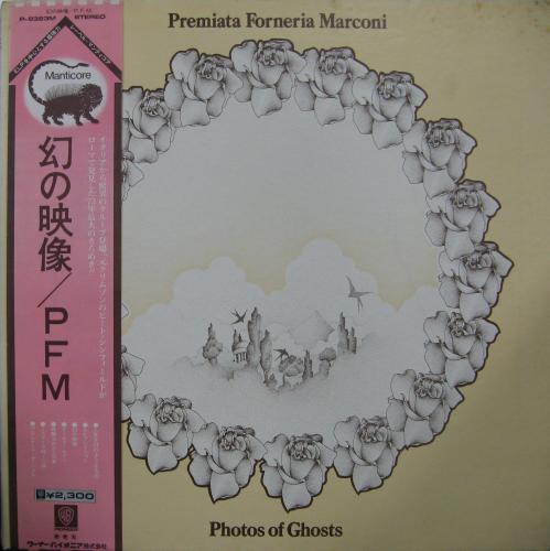 P・F・M PFM - 幻の映像 P-8383M/中古CD・レコード・DVDの超専門店 FanFan
