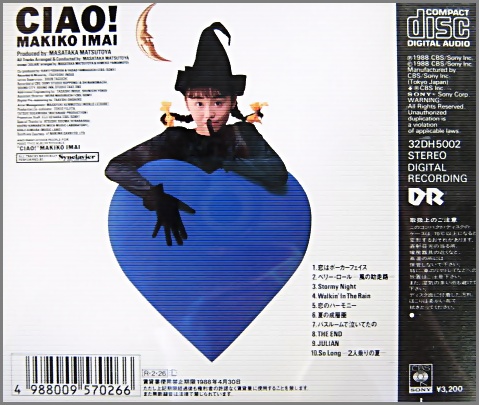 今井麻起子 - CIAO 32DH-5002/中古CD・レコード・DVDの超専門店 FanFan