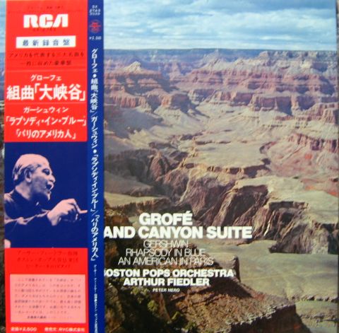 アーサー・フィードラー/ボストン・ポップス管弦楽団 - グローフェ/組曲「大峡谷」 SX-2743/中古CD・レコード・DVDの超専門店 FanFan