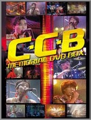 C-C-B（シーシービー） - C-C-B メモリアルDVD-BOX UPBH-1133/中古CD