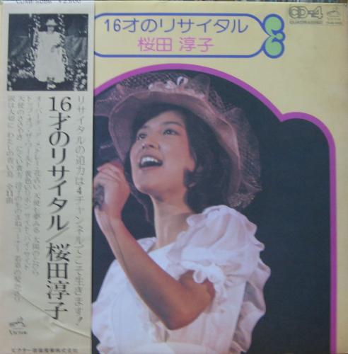 桜田淳子 - 16才のリサイタル CD4B-5086/中古CD・レコード・DVD