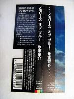 氷室京介 / メモリーズ・オブ・ブルー