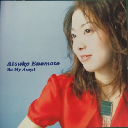 榎本温子 - Be My Angel AVCA-14145/中古CD・レコード・DVDの超専門店 FanFan