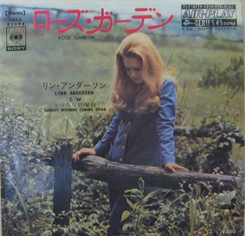 リン・アンダーソン - ローズ・ガーデン CBSA-82093/中古CD・レコード