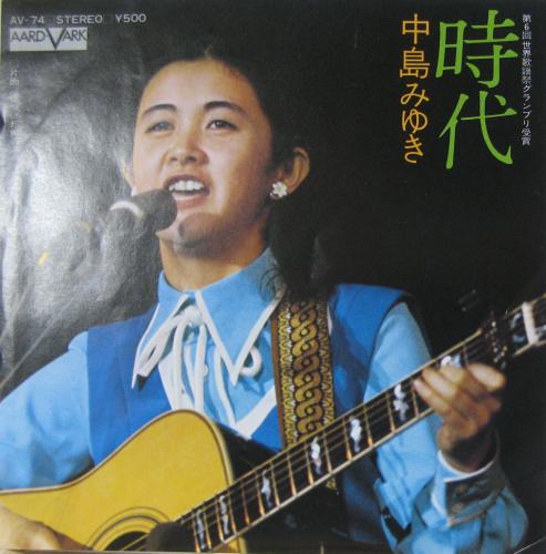 中島みゆき - 時代 AV-74/中古CD・レコード・DVDの超専門店 FanFan