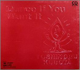 久保田利伸 Danc Eif You Want It 13eh 8063 中古cd レコード Dvdの超専門店 Fanfan