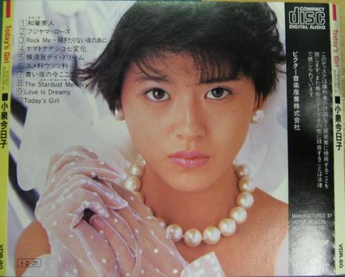 小泉今日子 - Today's Girl VDR-80/中古CD・レコード・DVDの超専門店