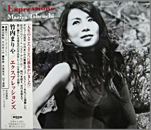 竹内まりや - エクスプレッションズ WPCL-10615/7/中古CD・レコード・DVDの超専門店 FanFan