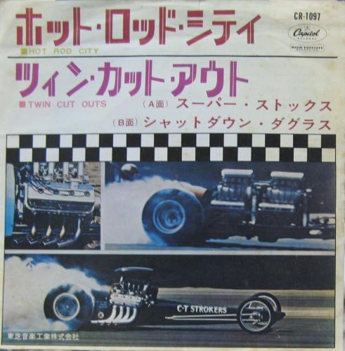 スーパー・ストックス - ホット・ロッド・シティ CR-1097/中古CD・レコード・DVDの超専門店 FanFan