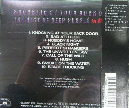 ディープ・パープル - ベスト・オブ・ディープ・パープル in80's POCP-1149/中古CD・レコード・DVDの超専門店 FanFan