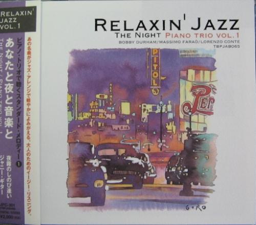 ボビー・ダーハム・トリオ - RELAXIN' JAZZ Vol.1 あなたと夜と音楽と