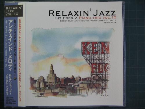 ボビー・ダーハム・トリオ - RELAXIN' JAZZ Vol.10 アンチェインド