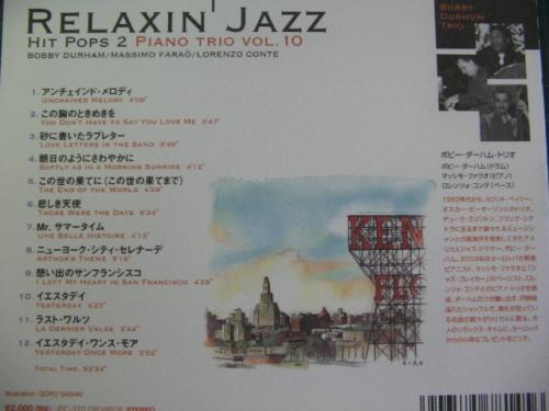 ボビー・ダーハム・トリオ - RELAXIN' JAZZ Vol.10 アンチェインド