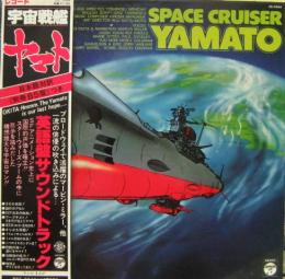 アニメ サントラ 宇宙戦艦ヤマト Space Cruiser Yamato 英語盤 サウンドトラック Cz 7004 中古cd レコード Dvdの超専門店 Fanfan