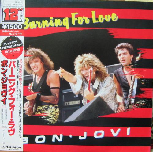 ボン・ジョヴィ - バーニング・フォー・ラブ 15PP-44/中古CD・レコード 