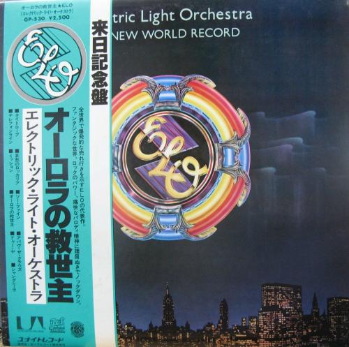ELO エレクトリック・ライト・オーケストラ - オーロラの救世主 GP-530/中古CD・レコード・DVDの超専門店 FanFan