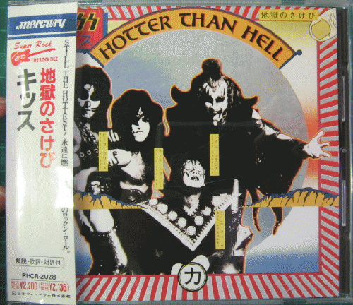 キッス - 地獄のさけび PHCR-2028/中古CD・レコード・DVDの超専門店 FanFan