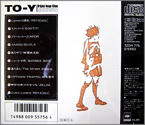 アニメ・サントラ - TO-Y / オリジナル・イメージ・アルバム 32DH-775/中古CD・レコード・DVDの超専門店 FanFan -  アニメソング