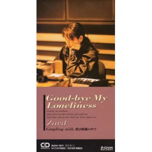 Zard , 栗林誠一郎 - Good-bye My Loneliness BGDH-1010/中古CD