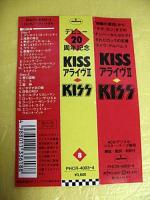 キッス / キッス・アライブ II