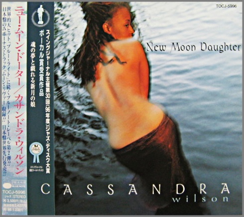 カサンドラ・ウィルソン - ニュー・ムーン・ドーター TOCJ-5996/中古CD・レコード・DVDの超専門店 FanFan