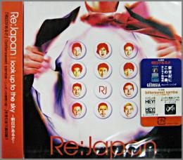 明日があるさ/Re:Japan:未使用CD-