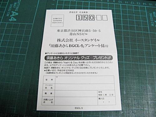 須藤あきら ，須藤和美 - ナイト&デイ EGCL-5/中古CD・レコード・DVDの