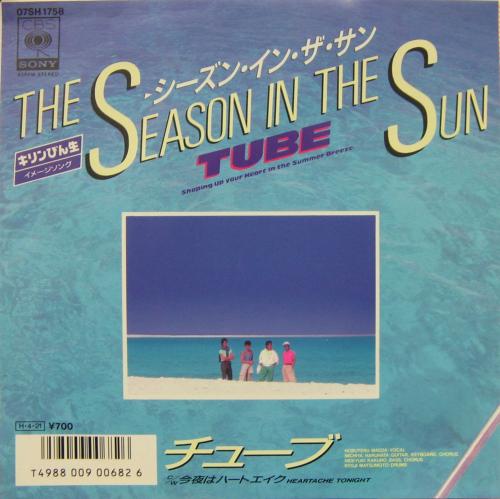 チューブ - シーズン・イン・ザ・サン 07SH-1758/中古CD・レコード・DVDの超専門店 FanFan